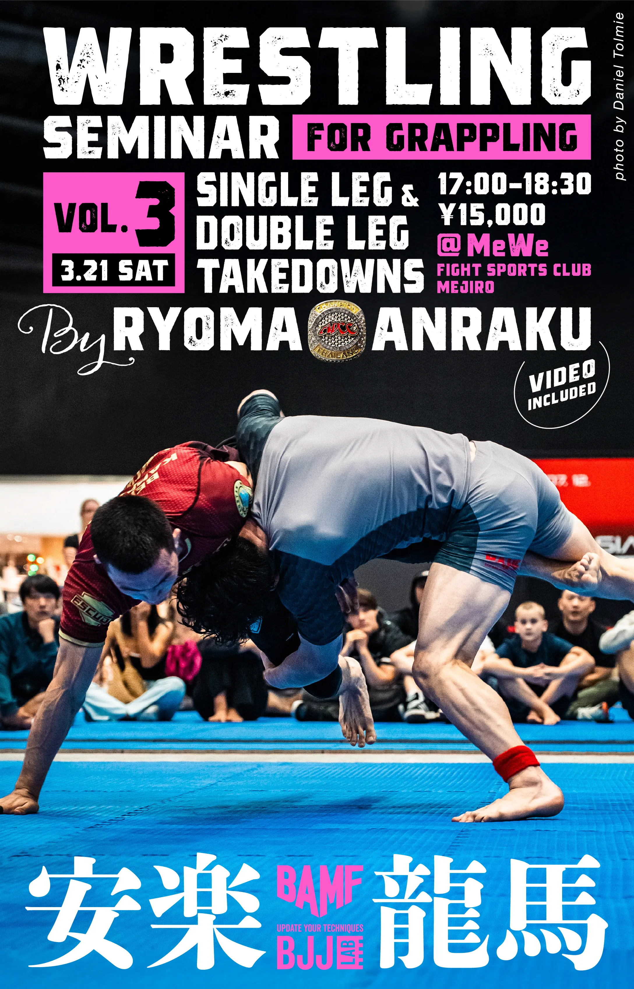 グラップリングのためのレスリングセミナー|安楽龍馬