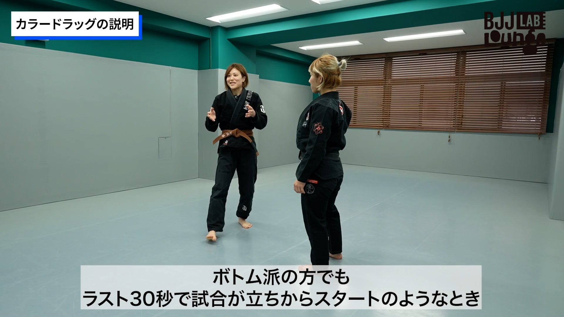 BJJ WOMEN TOKYOセミナー / 村上彩・菅里美・桑島希