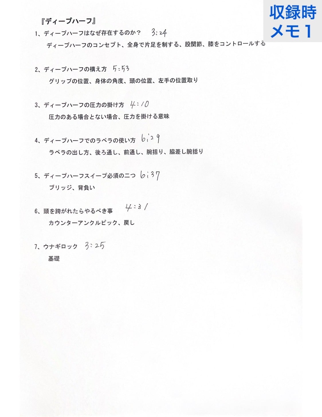 ディープハーフ表裏|岩崎正寛