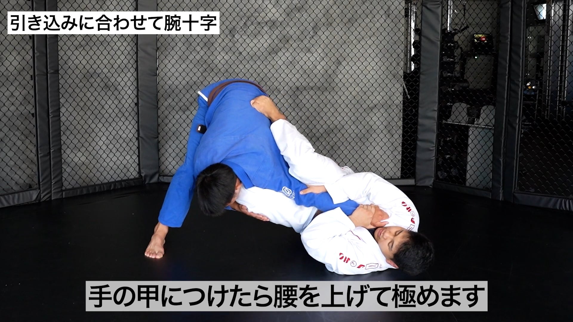 ワールドクラス・サブミッション:腕十字のすべて|カウアン・タニノ