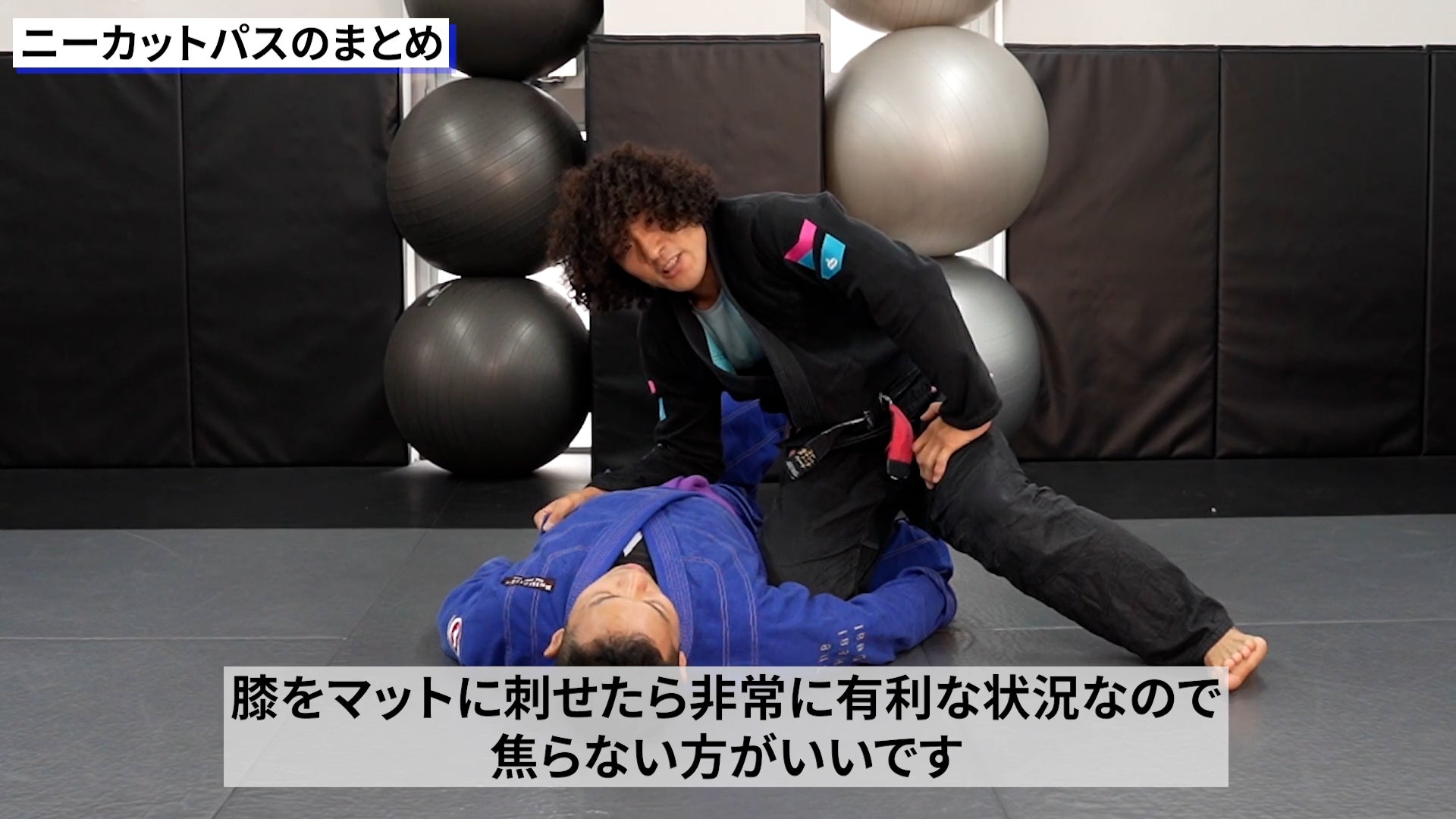 サイエンスオブニーカットパス|山中健也
