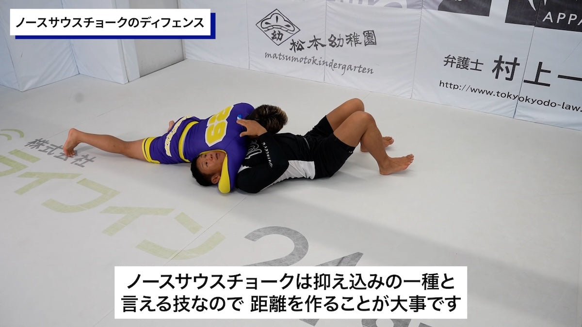 サブミッションディフェンス|北岡悟