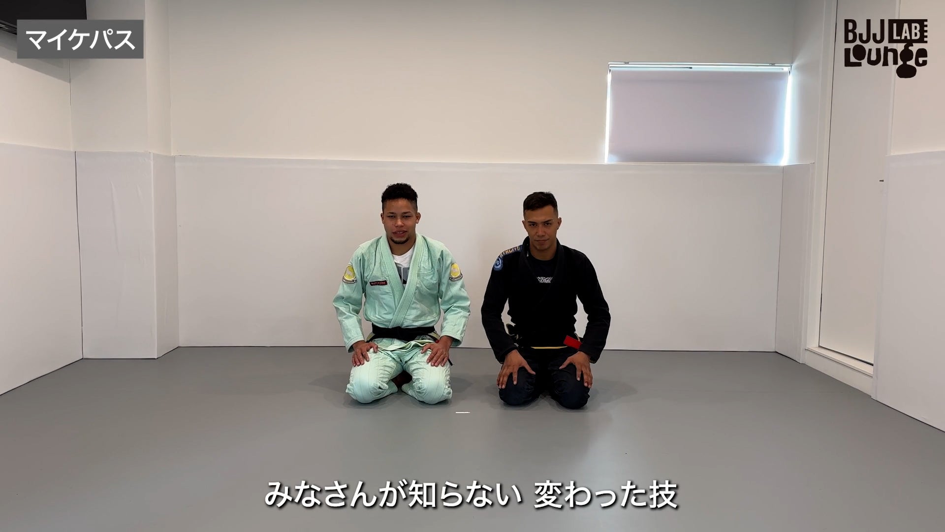 パスガードのエッセンス|大浦マイケ