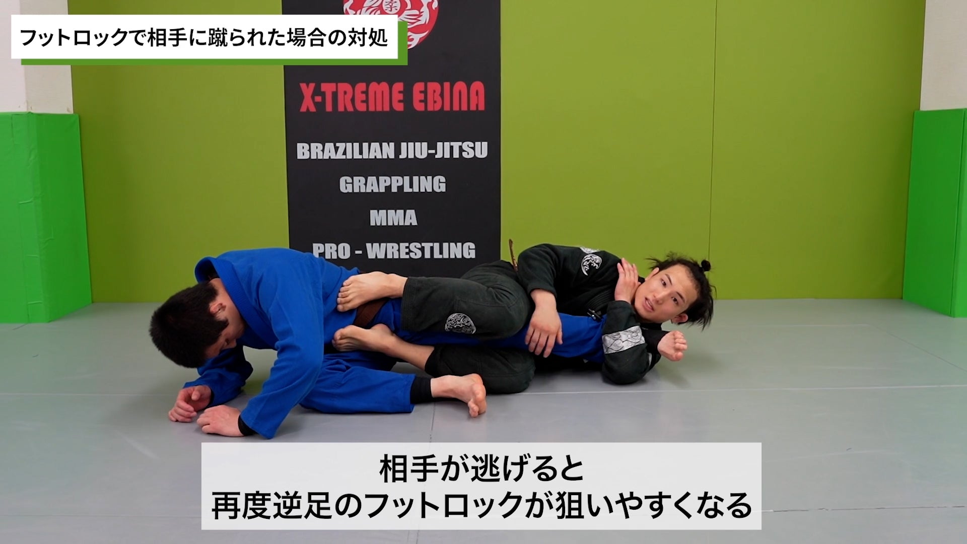 柔術のための足関節大全|須藤拓真