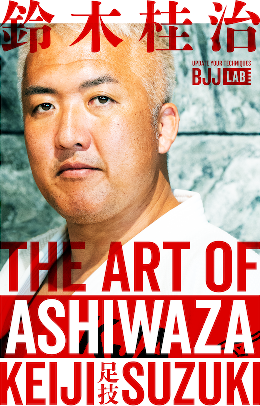 THE ART OF ASHIWAZA|鈴木桂治