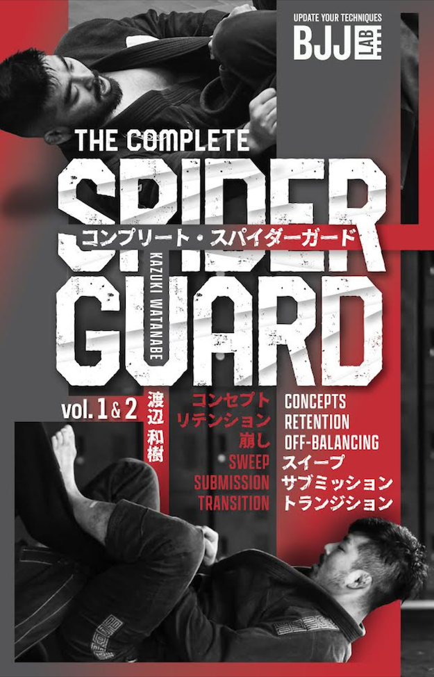 コンプリート・スパイダーガードセット|渡辺和樹