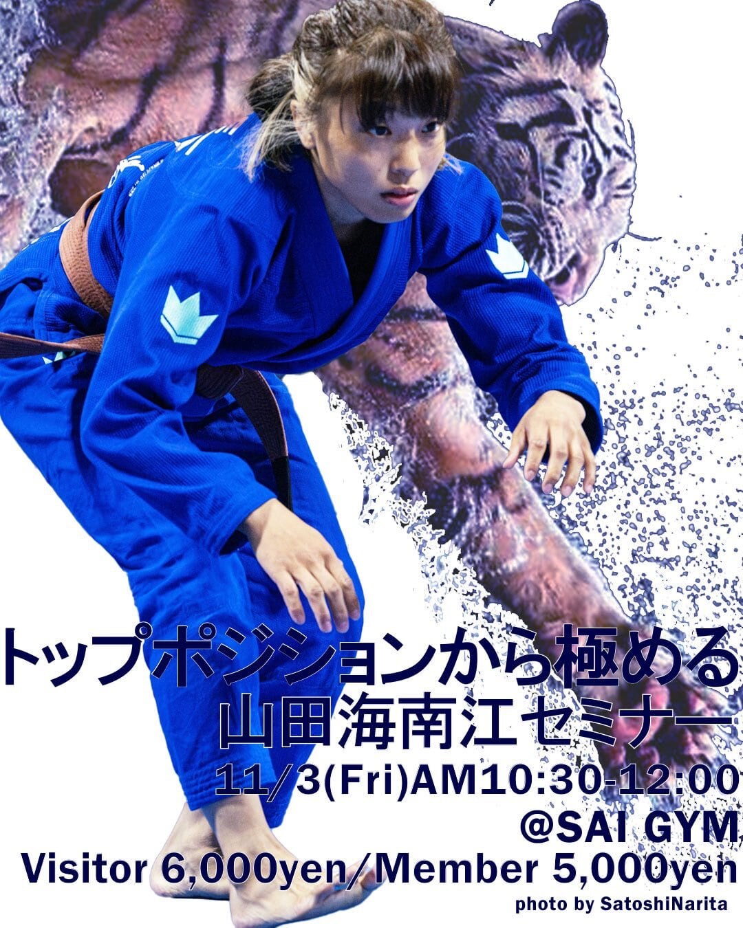 トップポジションから極める|山田海南江