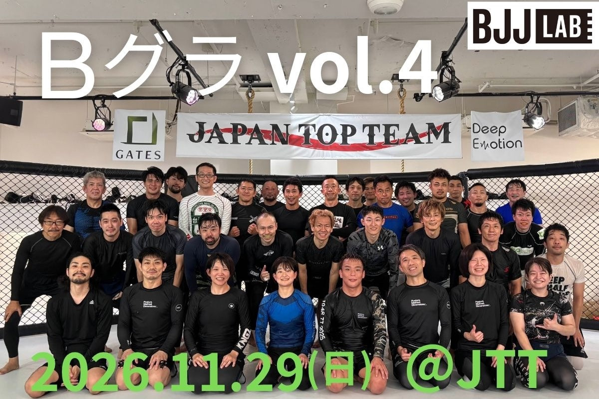 【参加チケット】Bグラ練習会 vol.4(2026年11月29日開催)