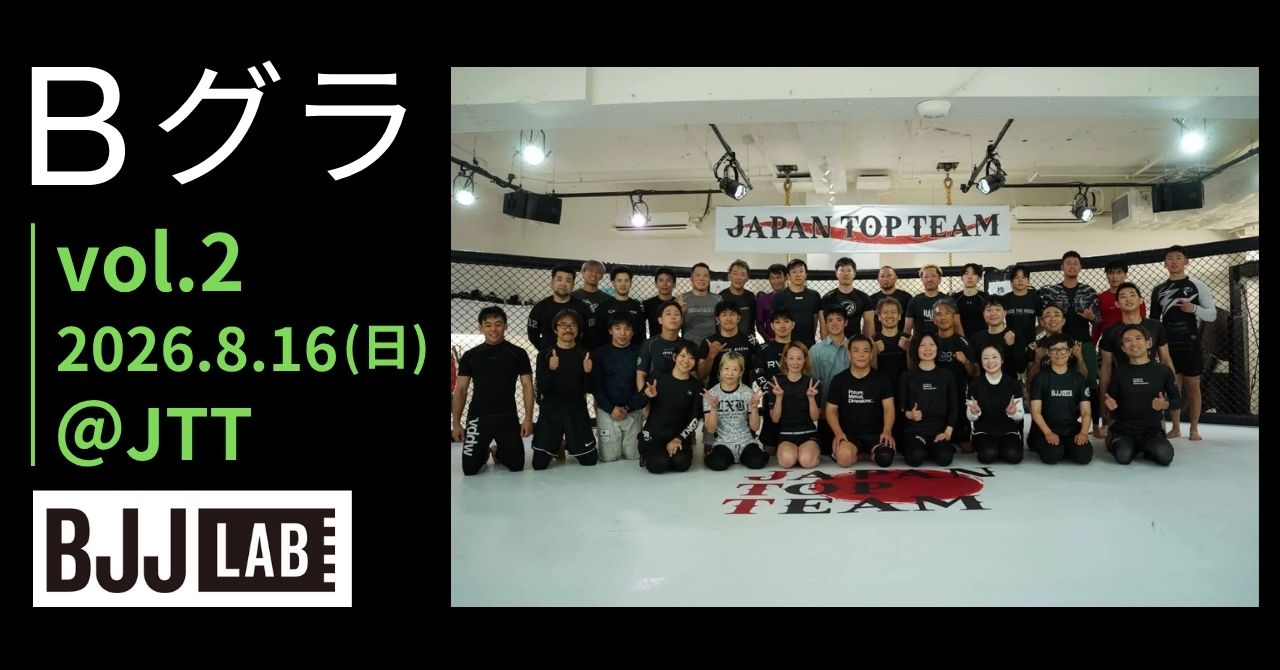 【参加チケット】Bグラ練習会 vol.2(2026年8月16日開催)