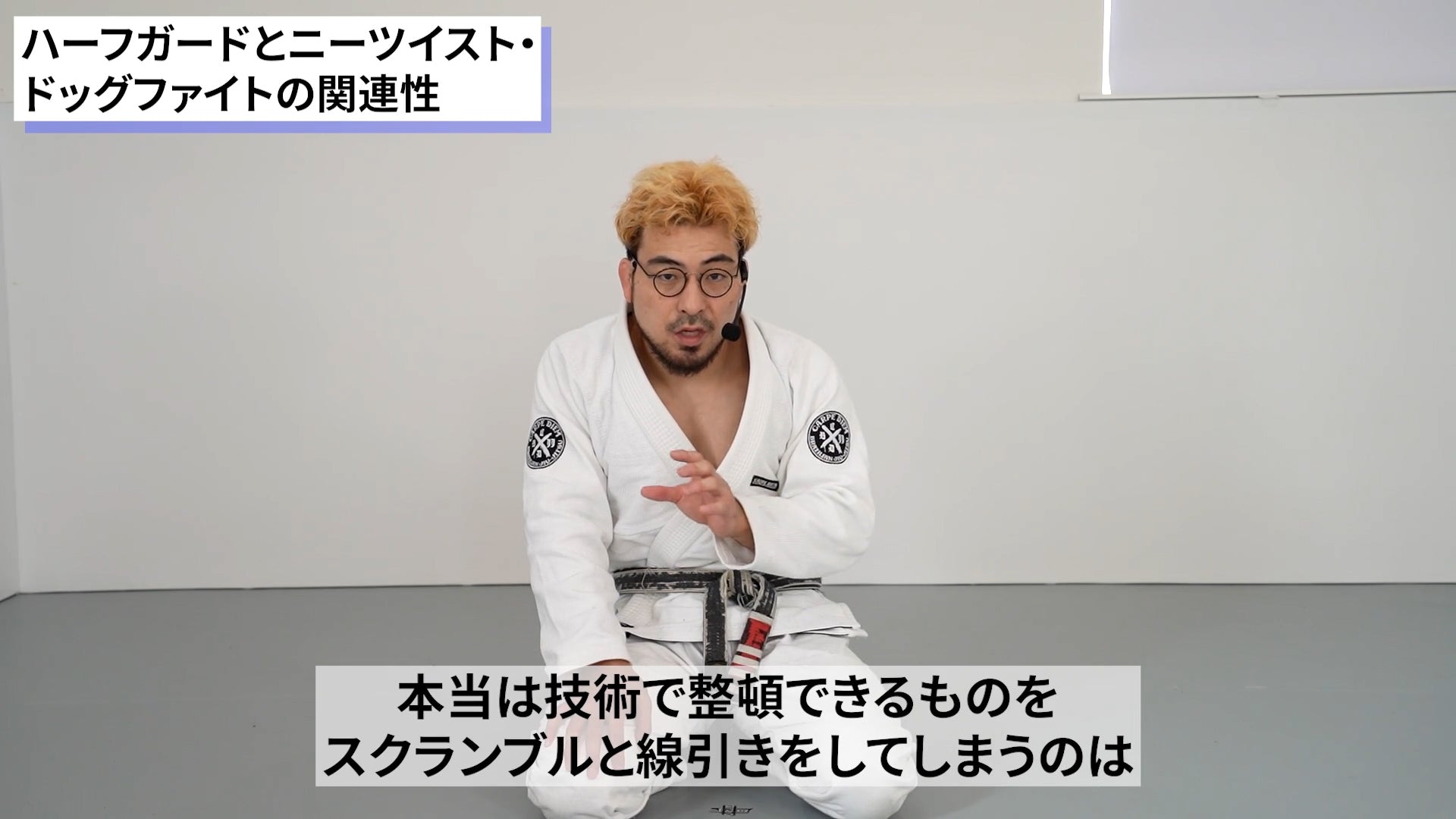 【セット販売】ハーフガードの原理原則&スクランブル攻略/岩崎正寛
