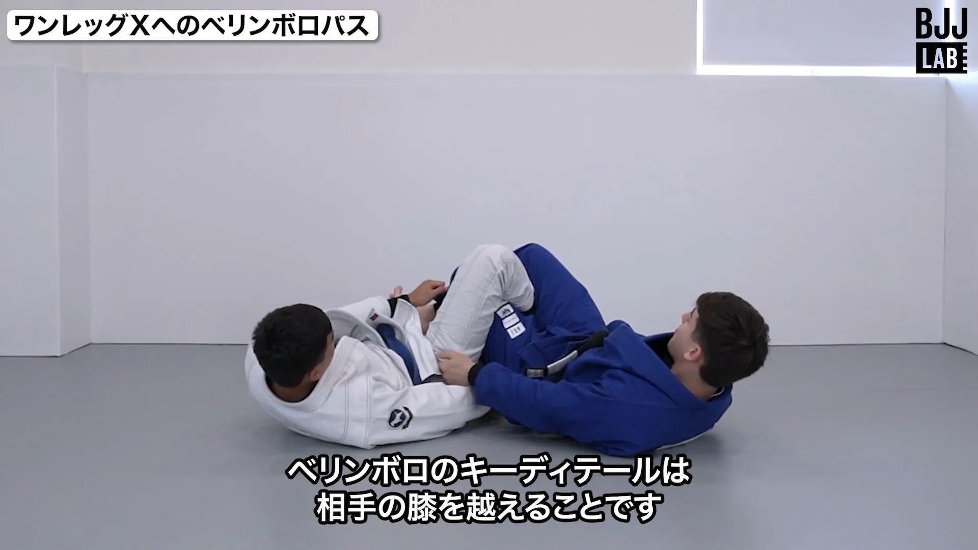 レッグドミネーションパッシング|グスタボ・オガワ