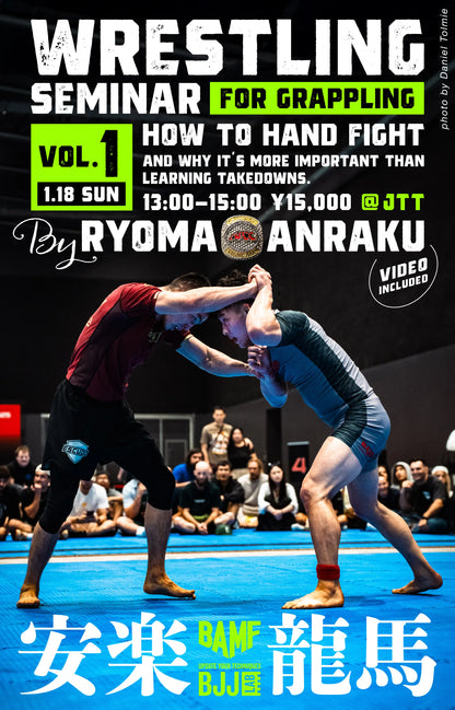 グラップリングのためのレスリングセミナー｜安楽龍馬