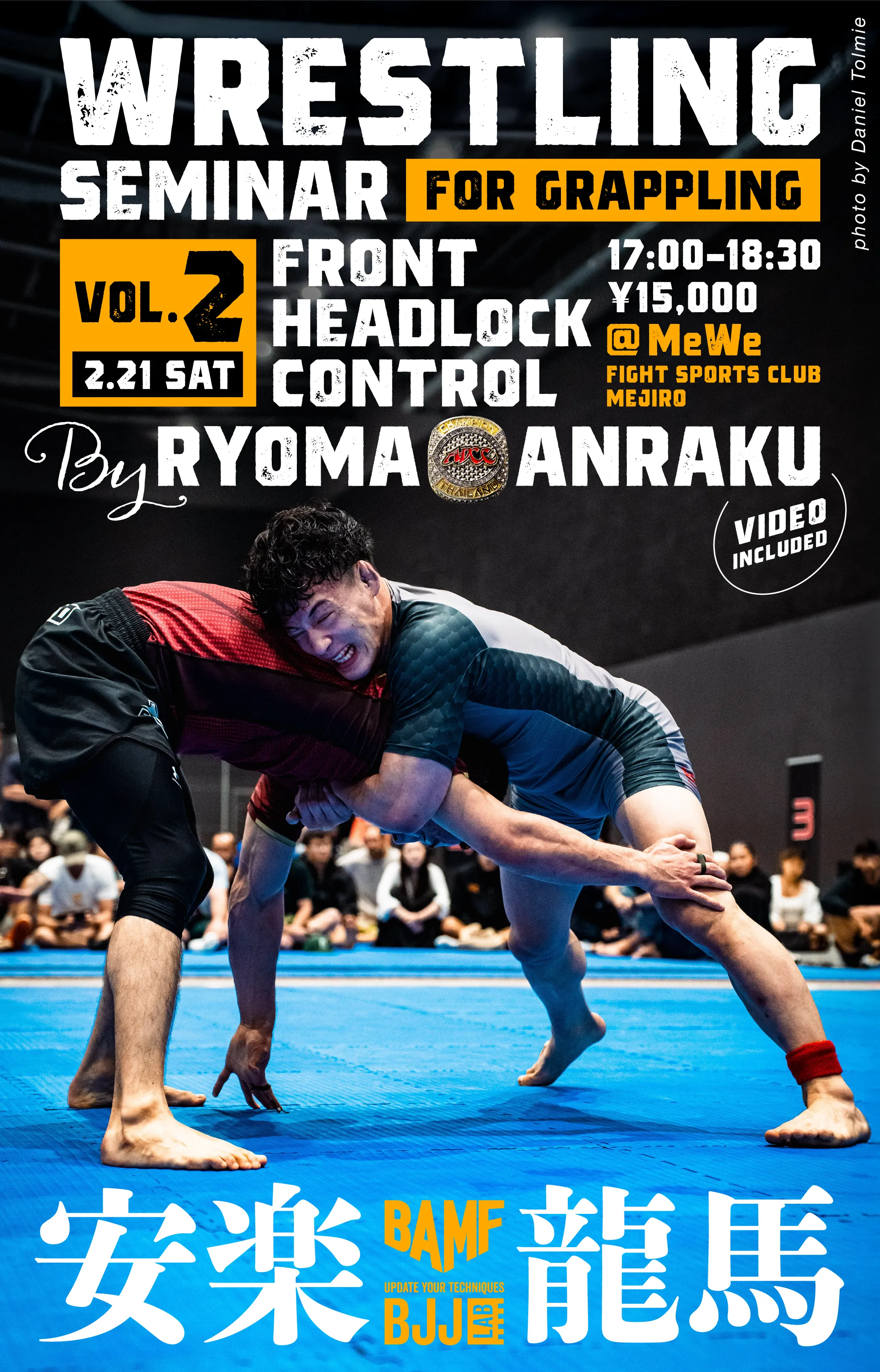グラップリングのためのレスリングセミナー｜安楽龍馬