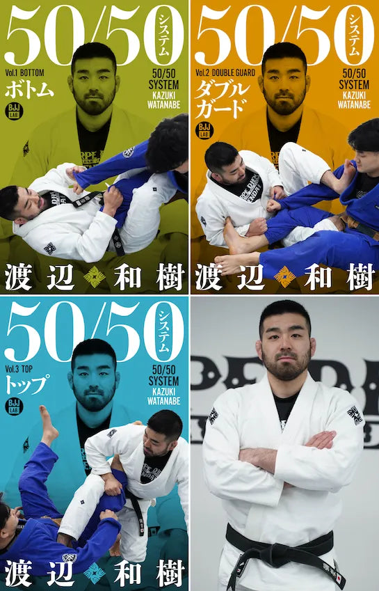 BJJ LAB】セット販売 教則ラインナップ – BJJ LAB Online Store