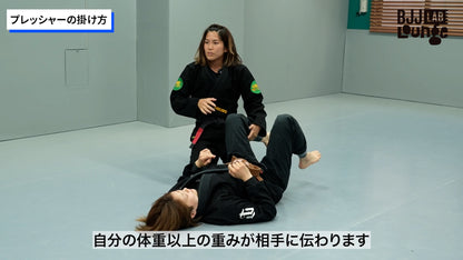 BJJ WOMEN TOKYOセミナー / 村上彩・菅里美・桑島希