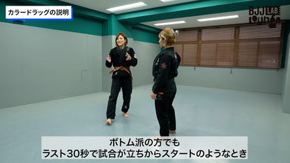 BJJ WOMEN TOKYOセミナー / 村上彩・菅里美・桑島希