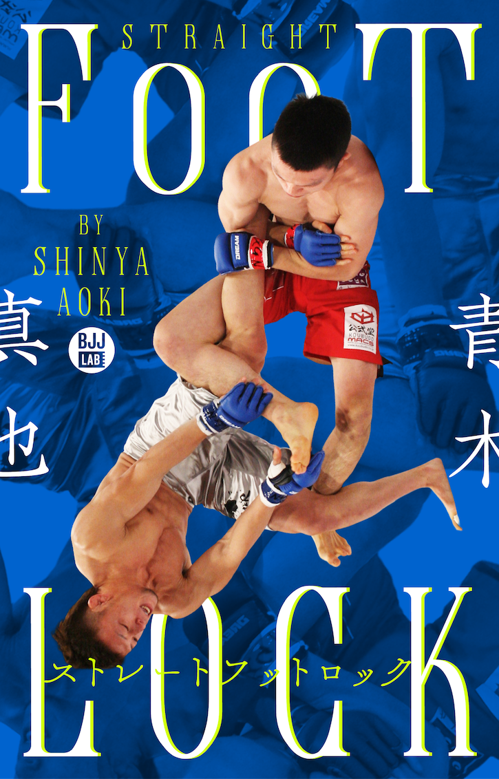 Straight Foot Lock/Shinya Aoki
