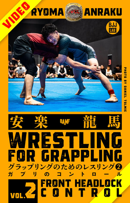 がぶりのコントロール｜安楽龍馬