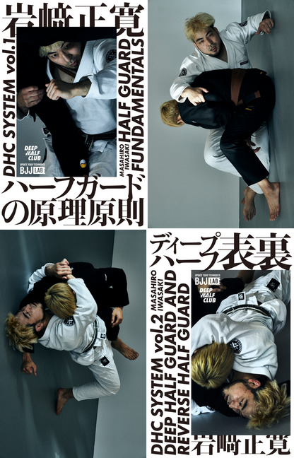 BJJ LAB】【セット販売】『ハーフガードの原理原則』+『ディープ BJJ LAB】【セット販売】『ハーフガードの原理原則』+『ディープ