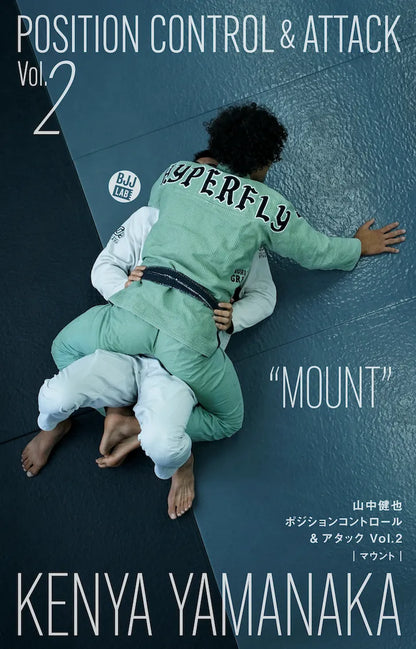【セット販売】ポジションコントロール&アタック Vol.1&Vol.2｜山中健也