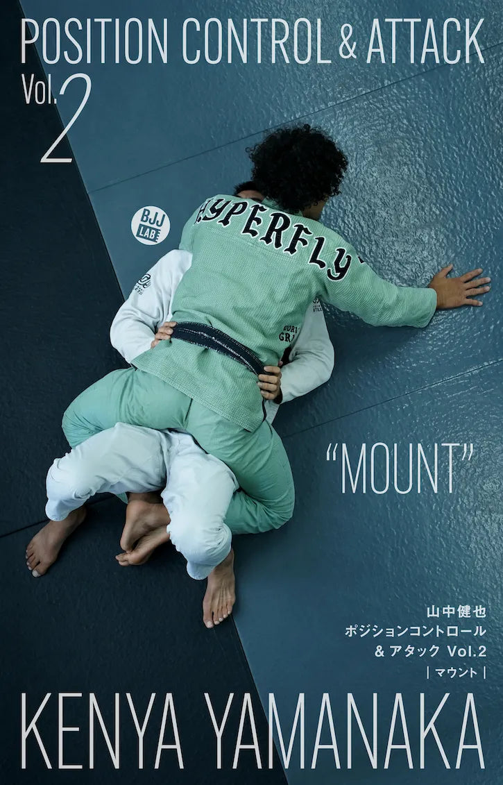 【セット販売】ポジションコントロール&アタック Vol.1&Vol.2｜山中健也
