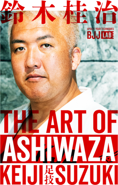 THE ART OF ASHIWAZA/鈴木桂治