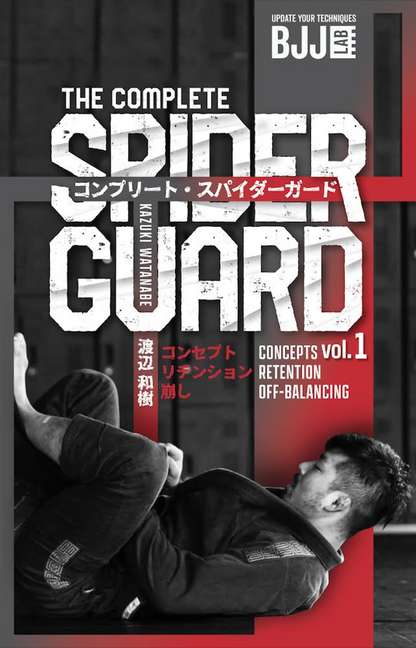 コンプリート・スパイダーガード vol.1/渡辺和樹