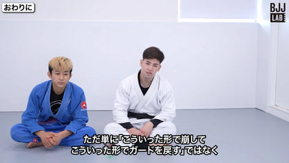 ガードリテンションシステム ベーシック｜グスタボ・オガワ