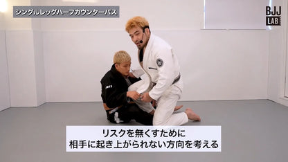 ハーフガードパス完全攻略法｜岩崎正寛