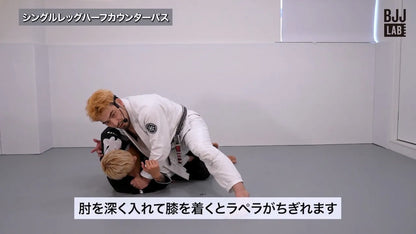 ハーフガードパス完全攻略法｜岩崎正寛