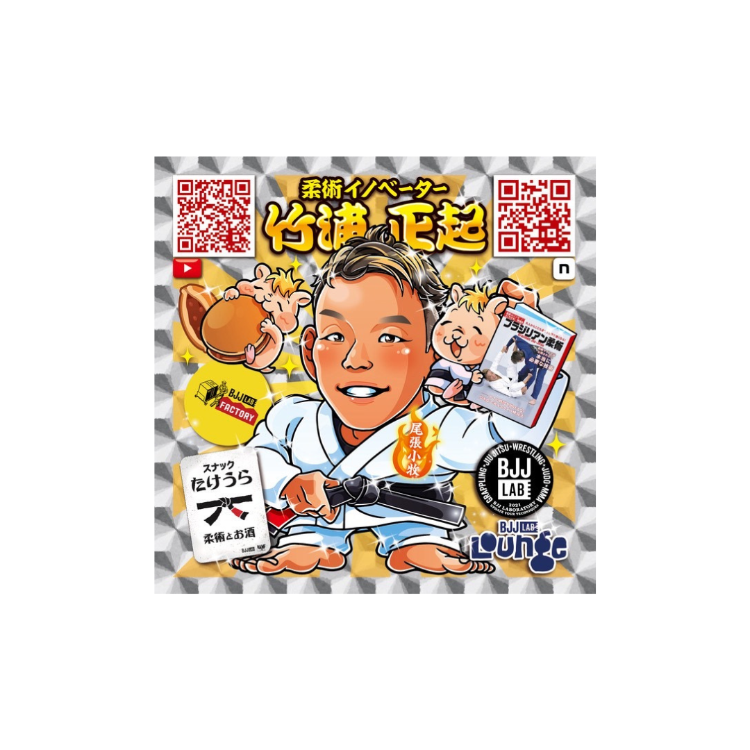 柔術スターターセット