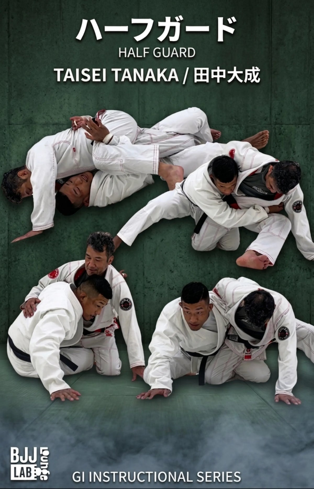 BJJ LAB】ハーフガードセミナー｜田中大成 – BJJ LAB Online Store