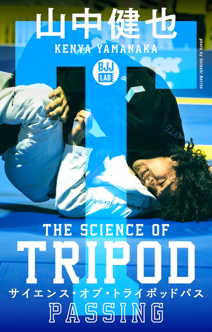 【セット販売】ニーカットパス & スマッシュパス&トライポッドパス｜山中健也